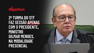 2ª turma do STF faz sessão apenas com o presidente, ministro Gilmar Mendes, na modalidade presencial